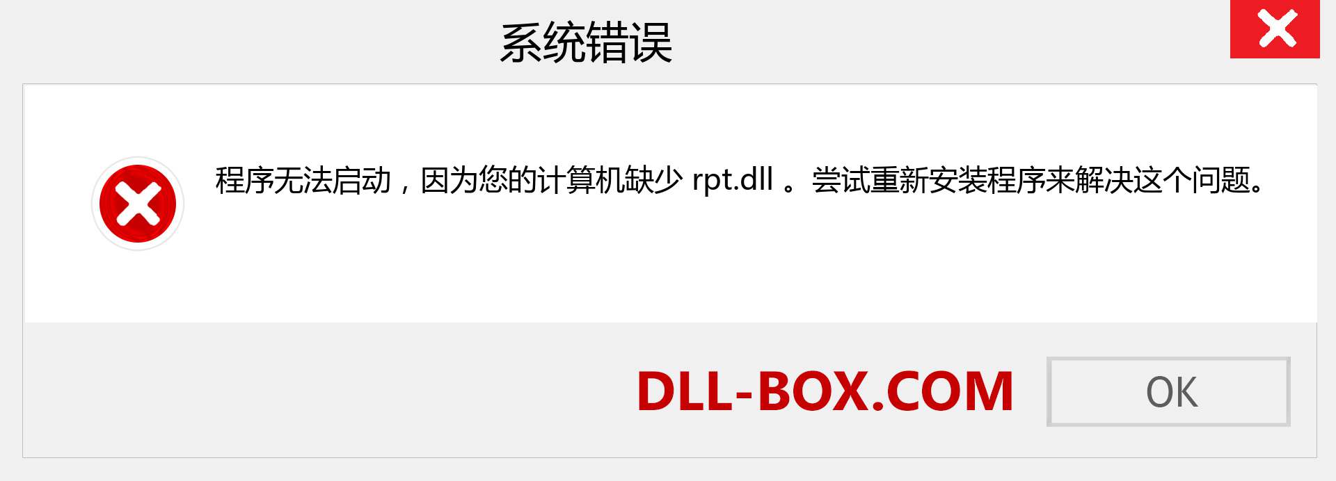 rpt.dll 文件丢失？。 适用于 Windows 7、8、10 的下载 - 修复 Windows、照片、图像上的 rpt dll 丢失错误